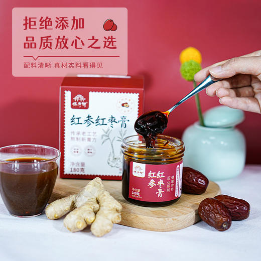 红参红枣膏 商品图6