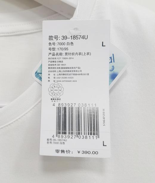 【棉混纺3A抗菌外穿】SCHIESSER德国舒雅男凉感面料T恤39/18574U 商品图3
