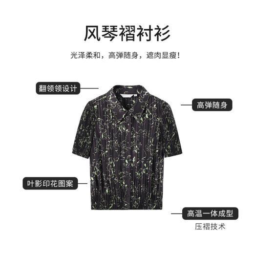 【商场同款】CJVJ516   “ 褶艺瘦瘦衫 ”   深色底上点缀植物的光影图案 新颖好看 高温一体成形的有节奏褶皱设计 增加立体感视觉美观 结构更显瘦自然贴合人体 商品图10