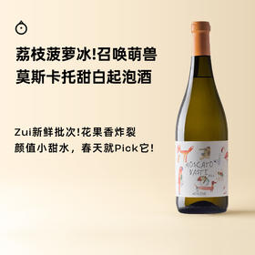 企鹅市集|意大利莫斯卡托起泡酒 萌兽莫斯卡托甜白葡萄酒2023 DOCG级小甜水 名庄打造人气爆款