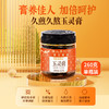 【膏养佳人！久煎久熬人参玉灵膏】甄选原料 长久熬制 元气不打烊 暖出好状态 滴滴精粹 便于吸收 商品缩略图0