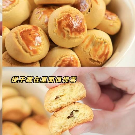 提子奶酥小圆饼 商品图1