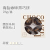 巧可栗栗/圆饼 商品缩略图5
