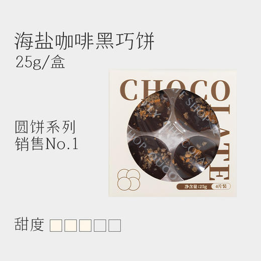 巧可栗栗/圆饼 商品图5