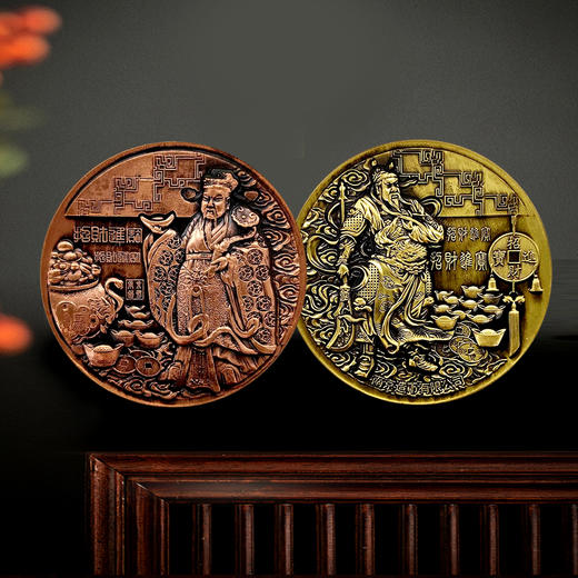 【南京造币】文武财神双色铜章 武财神管圣帝君、文武神财帛星君 商品图0