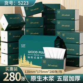 加量大包抽纸整箱批发家用餐巾纸面巾纸卫生纸巾实惠装