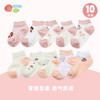 宝宝袜
（10双装） 商品缩略图0
