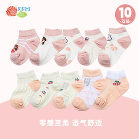 宝宝袜
（10双装）