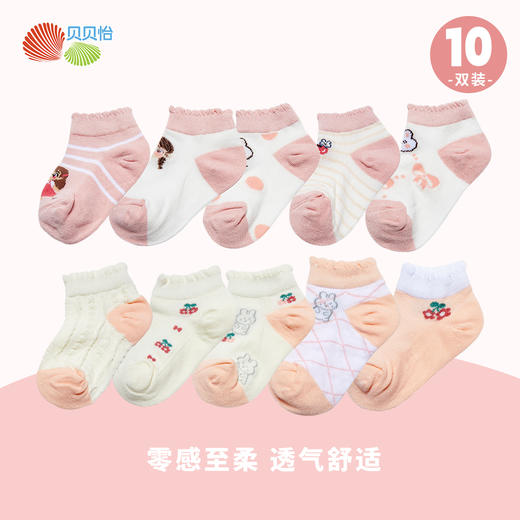 宝宝袜
（10双装） 商品图0