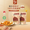 暖食家迁西有机板栗仁 80g/袋 商品缩略图1