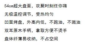 ——————欧锐铂欢聚时光多功能电热烧烤炉ORB-441（代发） 商品图1