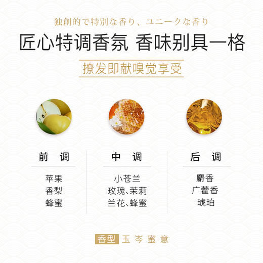 乌露甘蜜金奢香氛洗发露460ml 商品图4