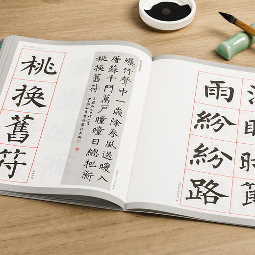 柳体楷书古诗词字帖 3年级 商品图3