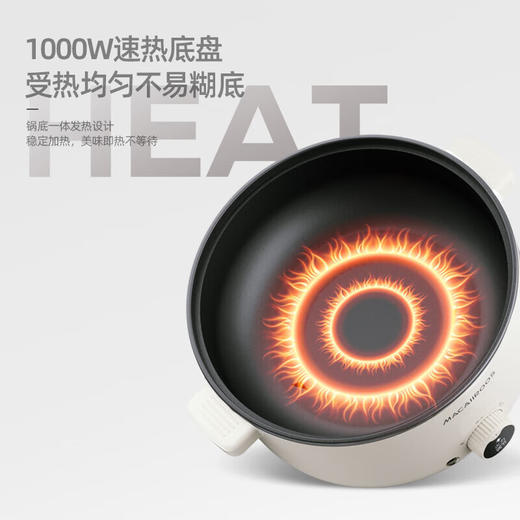 【小家电】迈卡罗MC-HG339多功能电火锅电蒸锅电煮锅宿舍学生锅智能电锅火锅煮面家用HF 商品图6