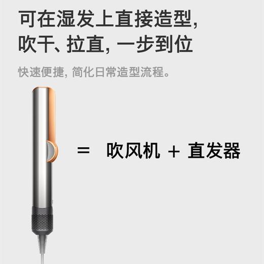 Dyson戴森 HT01吹风直发器电吹风直发吹风机落日玫瑰 商品图1