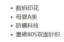 ——————唯我花间集-奈特针织棉四件套WNT23084
（代发） 商品图1