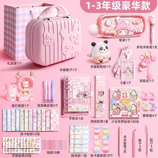 开学季礼物【女孩创意学习用品文具套装】小学大礼包礼盒装 承包一学期学习用品 商品图8