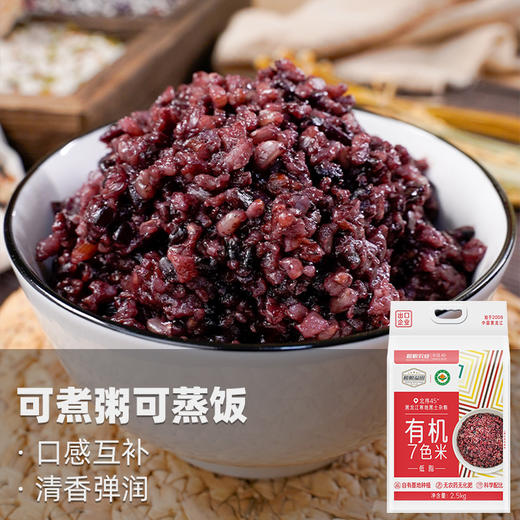 有机七色粗粮米2.5kg多种谷物搭配 商品图3
