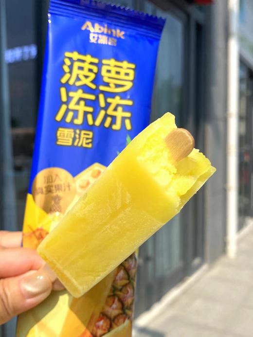 艾冰客-菠萝冻冻（大日期） 商品图3