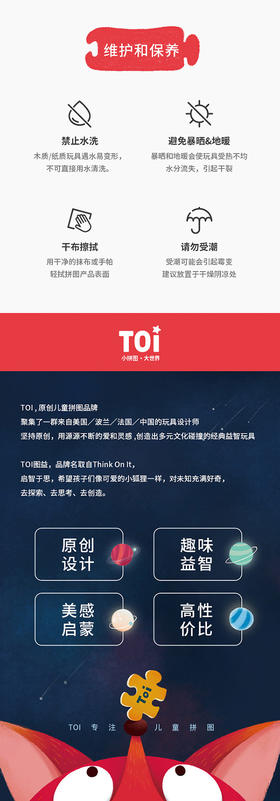 TOI图益幼儿园手工DIY串珠挖皂花花藏哪了女孩六一送礼吹泡泡礼物