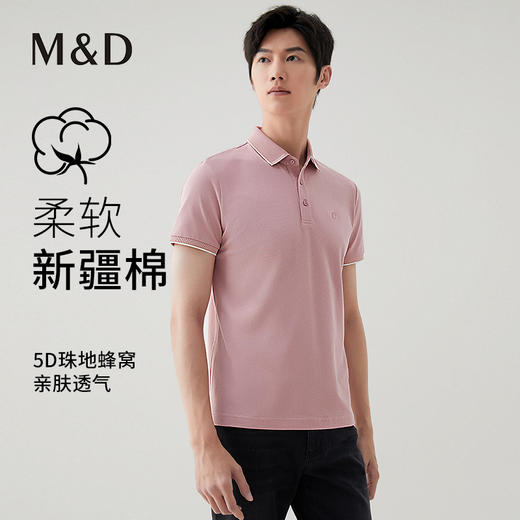 【名盾】小米格肌理提花POLO衫，时尚有型，亲肤透气M0BL22651B 商品图0