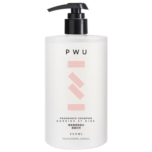 PWU朴物大美小苍兰香氛洗发水500ml+护发素500ml 商品图3