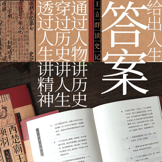 西楚霸王项羽 商品图2