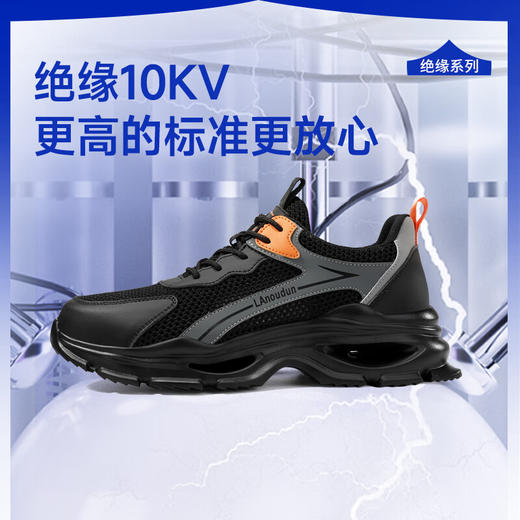 蓝鸥盾夏季绝缘防砸防刺安全鞋钢包头劳保鞋工作鞋轻便舒适 商品图3