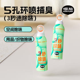 Air Funk/椰放多效净味喷雾200ml