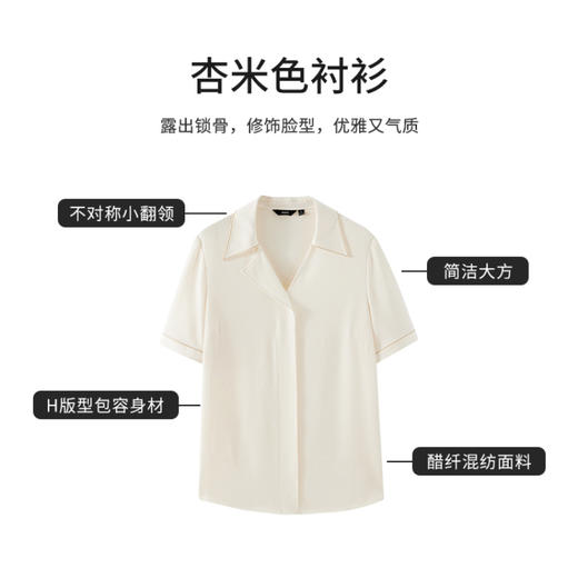 【商场同款】CJVJ513  “ 夏日通勤衬衫 ”  杏米色雅致柔和不挑肤 不对称小翻领增添了一份时尚感和个性魅力 醋纤混纺面料手感丝般爽滑悬垂清凉 商品图5