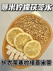 👏【悯农茶巷柠檬茯苓薏米水】🌸1.精选冻干柠檬，比普通的柠檬烘干片保留更多VC、☺️薏米麸炒后能更好去掉食材寒性，更适合大众体质👉 商品缩略图0