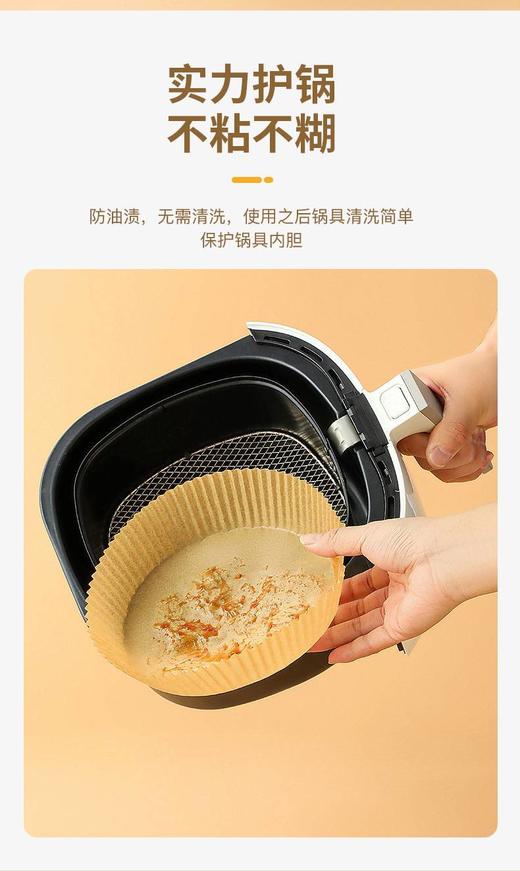 🥰【OUOTY空气炸锅油纸盘/锡纸盘/ 蛋糕杯】🌸1.食品级双面硅油纸+铝箔，👛使用安心✨2.防水防油不粘黏，再也不用洗油腻腻的锅啦🔥 商品图1