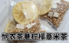 👏【悯农茶巷柠檬茯苓薏米水】🌸1.精选冻干柠檬，比普通的柠檬烘干片保留更多VC、☺️薏米麸炒后能更好去掉食材寒性，更适合大众体质👉 商品缩略图3
