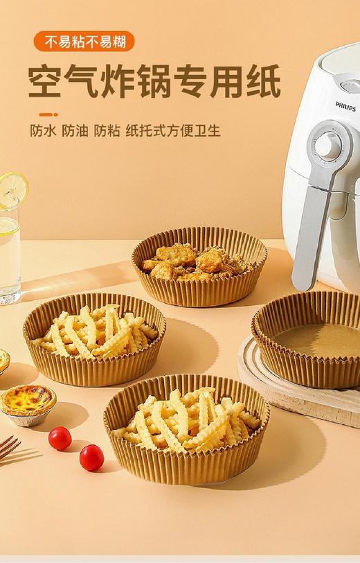 🥰【OUOTY空气炸锅油纸盘/锡纸盘/ 蛋糕杯】🌸1.食品级双面硅油纸+铝箔，👛使用安心✨2.防水防油不粘黏，再也不用洗油腻腻的锅啦🔥 商品图0