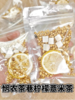 👏【悯农茶巷柠檬茯苓薏米水】🌸1.精选冻干柠檬，比普通的柠檬烘干片保留更多VC、☺️薏米麸炒后能更好去掉食材寒性，更适合大众体质👉 商品缩略图2