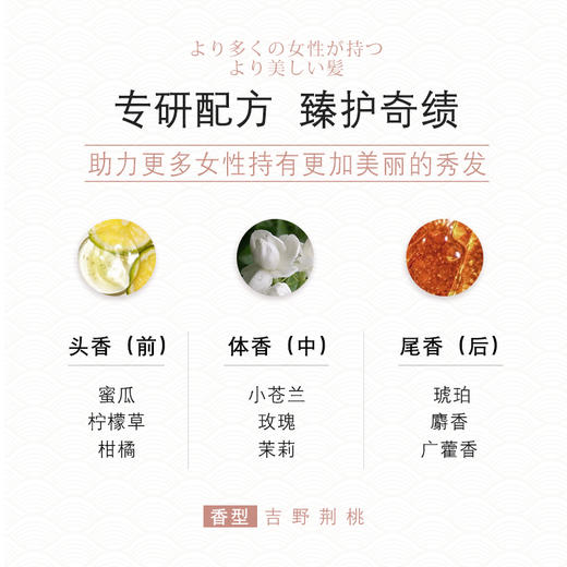 乌露 樱花春韵香氛护发乳 460ml/瓶 商品图1