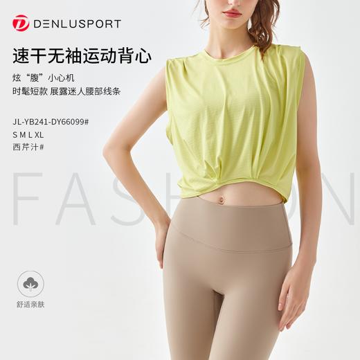 速干无袖运动背心  时尚短款  炫“腹”小心机 展露迷人腰部曲线  #66099 商品图8
