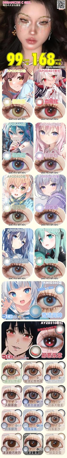  🔗今日推荐 con：dreamcon泪光紫 