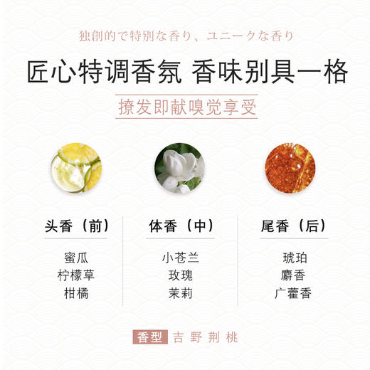 乌露 樱花春韵香氛洗发露洗发水 460ml/瓶 商品图3