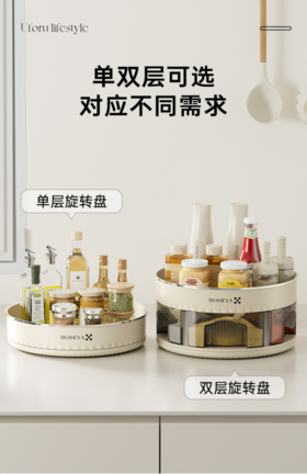 【多功能家用桌面360度旋转置物架】✅ 独家丨厨房置物架✔旋转调料架多功能 轻奢🥮旋转置物架🍠
