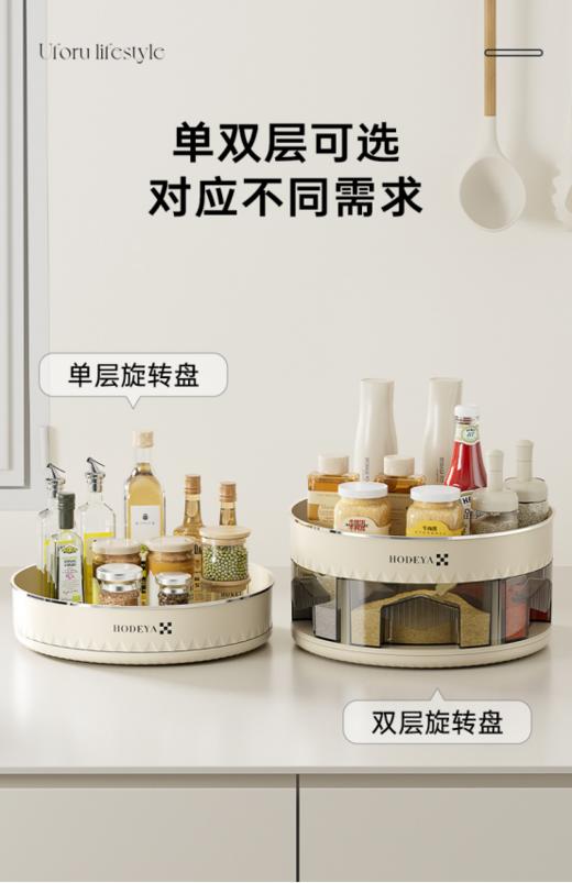 【多功能家用桌面360度旋转置物架】✅ 独家丨厨房置物架✔旋转调料架多功能 轻奢🥮旋转置物架🍠 商品图0
