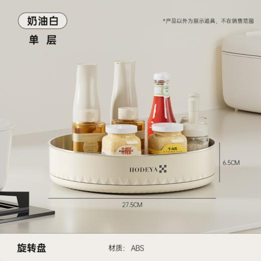 【多功能家用桌面360度旋转置物架】✅ 独家丨厨房置物架✔旋转调料架多功能 轻奢🥮旋转置物架🍠 商品图2