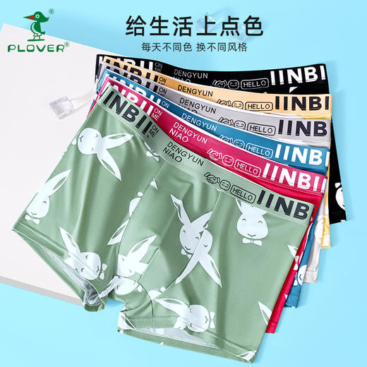 ✌【 啄木鸟PLOVER男士5442系列兔头印花冰丝平角裤】🌿1.AAA级石墨烯抑菌里裆，单向导湿，😍检测报告显示洗涤50次后抑菌效果依然在95%以上 商品图1