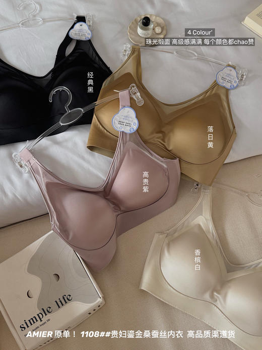高级气质❗【贵妇鎏金桑蚕丝内衣】完全没有年龄跨越度 ！20+、30+姐妹穿了都好看精致✅  天然桑蚕丝细腻丝滑，还滋润养护胸部 💰两件立减20 商品图1