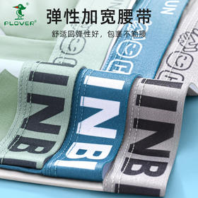 ✌【 啄木鸟PLOVER男士5442系列兔头印花冰丝平角裤】🌿1.AAA级石墨烯抑菌里裆，单向导湿，😍检测报告显示洗涤50次后抑菌效果依然在95%以上