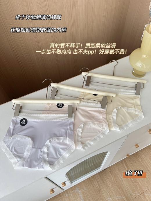🔥7A级抗jun【超薄空气内裤】69拿下高级礼盒6条装❗️ 天然健康的超薄内裤！！软糯细腻，⁣冰丝凉滑🍃  穿上就不想再脱下！‌ 商品图5