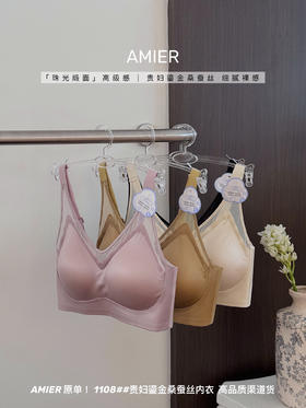 高级气质❗【贵妇鎏金桑蚕丝内衣】完全没有年龄跨越度 ！20+、30+姐妹穿了都好看精致✅  天然桑蚕丝细腻丝滑，还滋润养护胸部 💰两件立减20