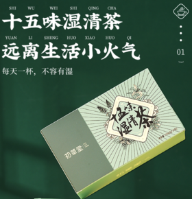 病多因“痰湿”起！不想身体“越来越堵”，这碗茶要常喝，专清痰湿淤