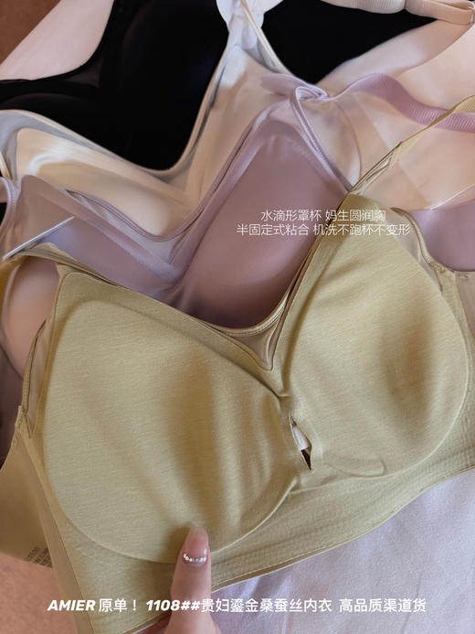 高级气质❗【贵妇鎏金桑蚕丝内衣】完全没有年龄跨越度 ！20+、30+姐妹穿了都好看精致✅  天然桑蚕丝细腻丝滑，还滋润养护胸部 💰两件立减20 商品图5
