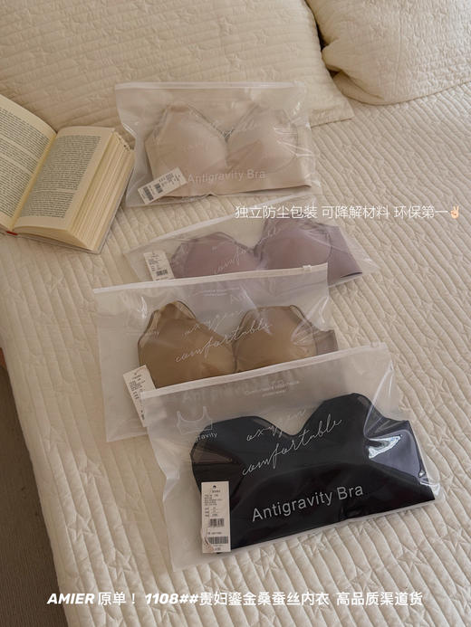 高级气质❗【贵妇鎏金桑蚕丝内衣】完全没有年龄跨越度 ！20+、30+姐妹穿了都好看精致✅  天然桑蚕丝细腻丝滑，还滋润养护胸部 💰两件立减20 商品图7